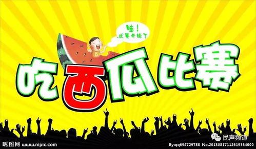 吃瓜大赛每日大赛爆料视频大全  第2张