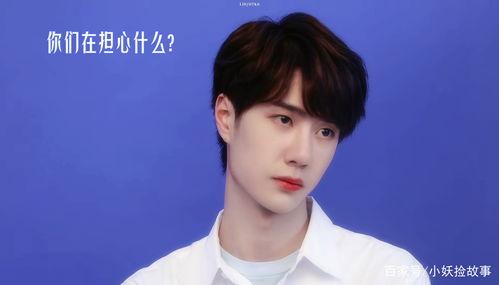 娱乐吃瓜说王一博,娱乐吃瓜界的焦点人物  第2张