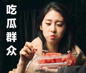 娱乐吃瓜张碧晨微博,娱乐圈最新热点揭秘  第2张