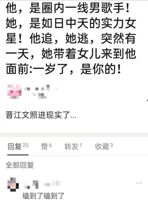 娱乐吃瓜张碧晨微博,娱乐圈最新热点揭秘  第3张