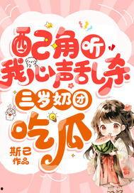 小说娱乐圈心声吃瓜,揭秘明星背后的真实生活与心酸历程  第3张