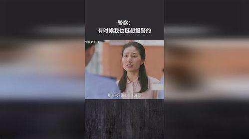 娱乐吃瓜酱有时候挺想报警的警察,吃瓜群众与警察的微妙关系  第3张