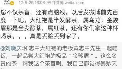 娱乐圈吃瓜的直播主播