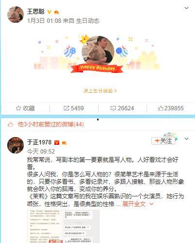 娱乐圈吃瓜的直播主播  第2张