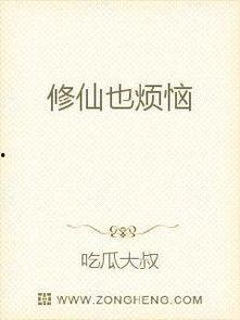吃瓜娱乐小说免费阅读,免费阅读吃瓜小说，揭秘娱乐圈幕后风云  第2张