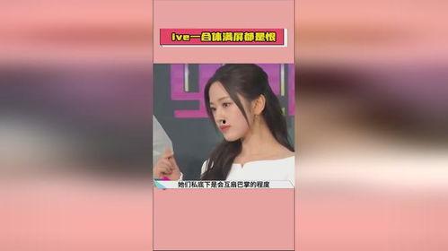 娱乐吃瓜酱3.15视频  第3张