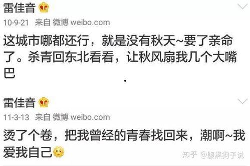 吃瓜娱乐微博文案搞笑  第2张