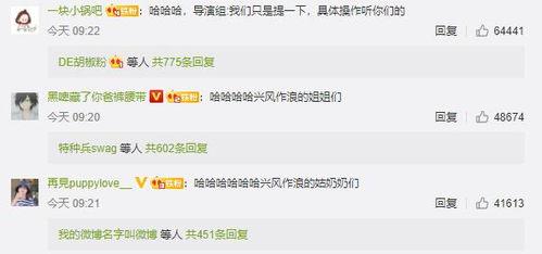 微信娱乐圈吃瓜群聊  第3张