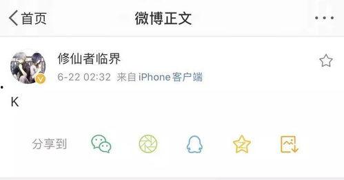 娱乐吃瓜酱留言板微博  第2张