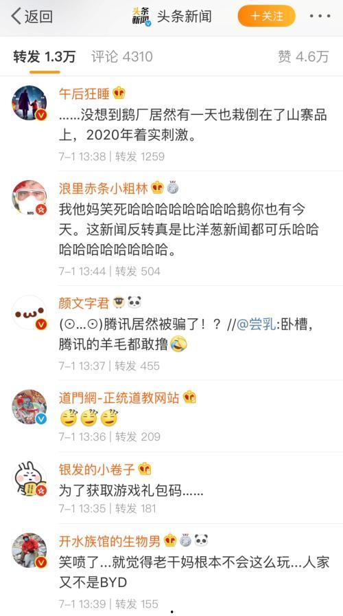 娱乐吃瓜酱留言板微博  第3张